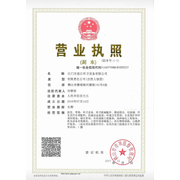 江門(mén)市恩江環(huán)衛(wèi)設(shè)備